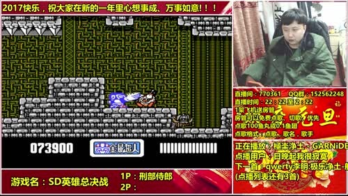 a鬼哥晒脸勇闯FC，毁童年毁三观 2017-01-12 01点场