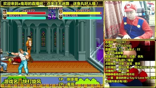 a鬼哥晒脸勇闯FC，毁童年毁三观 2017-03-02 02点场