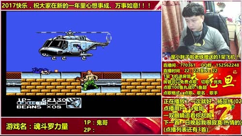 a鬼哥晒脸勇闯FC，毁童年毁三观 2017-01-16 22点场