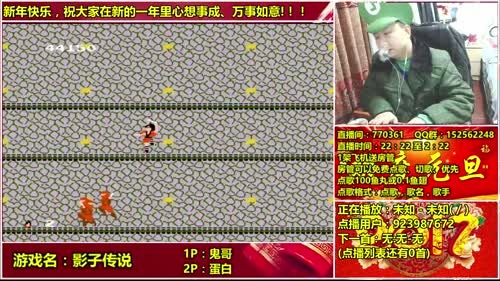 a鬼哥晒脸勇闯FC，毁童年毁三观 2017-01-21 23点场