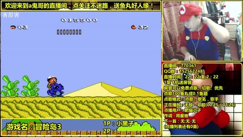 a鬼哥晒脸勇闯FC，毁童年毁三观 2017-03-15 23点场