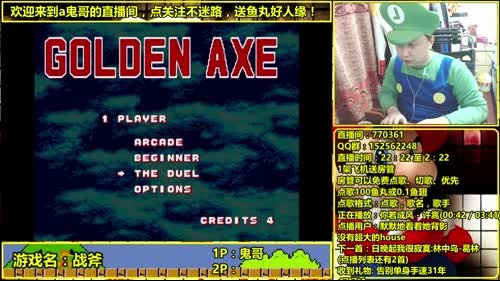 a鬼哥晒脸勇闯FC，毁童年毁三观 2017-03-25 22点场