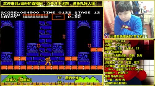 a鬼哥晒脸勇闯FC，毁童年毁三观 2017-05-07 11点场