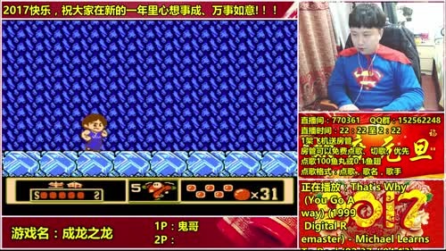 a鬼哥晒脸勇闯FC，毁童年毁三观 2017-01-15 22点场