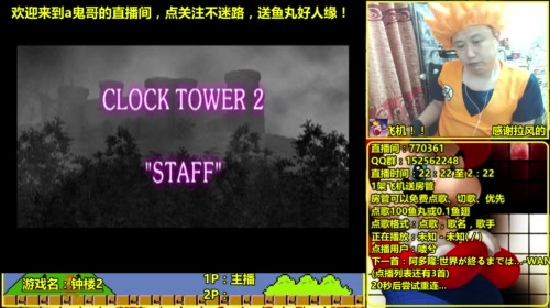 a鬼哥晒脸勇闯FC，毁童年毁三观 2017-05-16 04点场