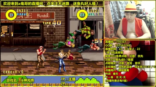 a鬼哥晒脸勇闯FC，毁童年毁三观 2017-05-20 02点场