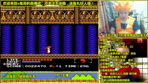 a鬼哥晒脸勇闯FC，毁童年毁三观 2017-05-15 00点场