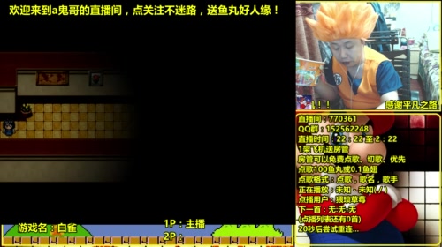 a鬼哥晒脸勇闯FC，毁童年毁三观 2017-05-15 04点场