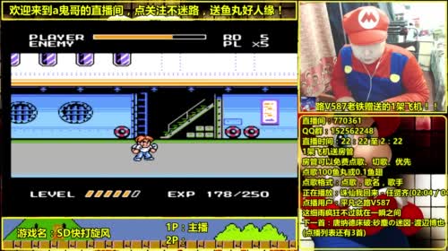 a鬼哥晒脸勇闯FC，毁童年毁三观 2017-05-08 04点场