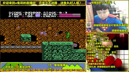 a鬼哥晒脸勇闯FC，毁童年毁三观 2017-05-10 22点场