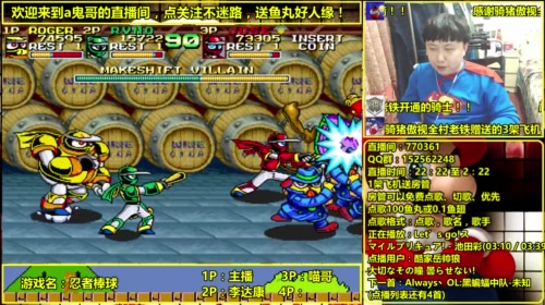 a鬼哥晒脸勇闯FC，毁童年毁三观 2017-05-11 00点场