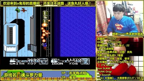 a鬼哥晒脸勇闯FC，毁童年毁三观 2017-03-29 00点场