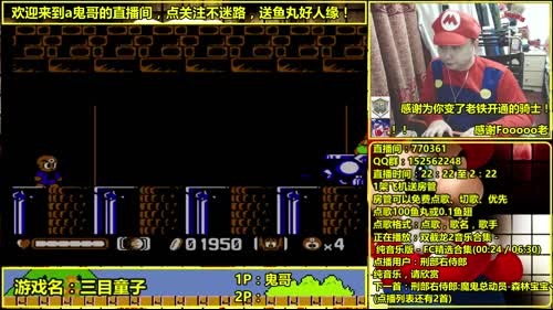 a鬼哥晒脸勇闯FC，毁童年毁三观 2017-03-06 00点场