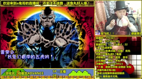 a鬼哥晒脸勇闯FC，毁童年毁三观 2017-05-12 01点场