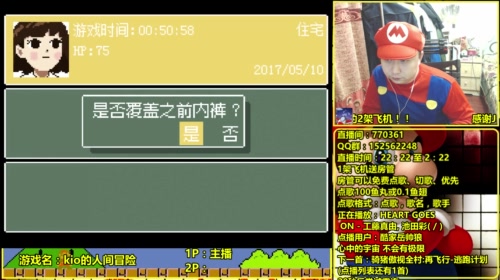 a鬼哥晒脸勇闯FC，毁童年毁三观 2017-05-10 01点场