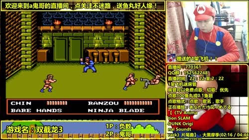 a鬼哥晒脸勇闯FC，毁童年毁三观 2017-03-25 01点场