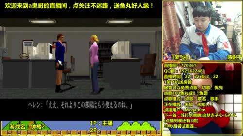 a鬼哥晒脸勇闯FC，毁童年毁三观 2017-04-29 01点场