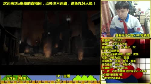 a鬼哥晒脸勇闯FC，毁童年毁三观 2017-04-29 03点场