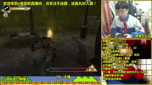 a鬼哥晒脸勇闯FC，毁童年毁三观 2017-04-29 05点场