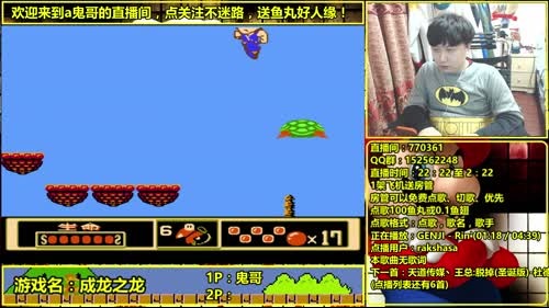 a鬼哥晒脸勇闯FC，毁童年毁三观 2017-02-24 23点场