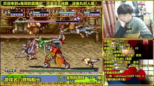 a鬼哥晒脸勇闯FC，毁童年毁三观 2017-02-25 01点场