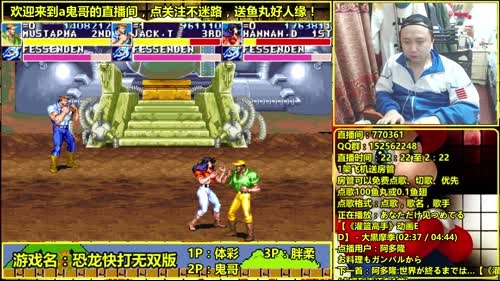 a鬼哥晒脸勇闯FC，毁童年毁三观 2017-03-01 01点场