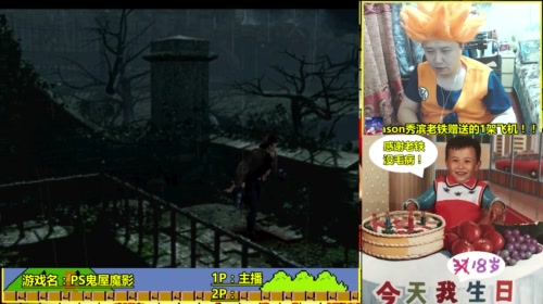 a鬼哥晒脸勇闯FC，毁童年毁三观 2017-05-18 02点场