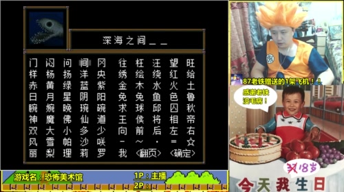 a鬼哥晒脸勇闯FC，毁童年毁三观 2017-05-18 04点场