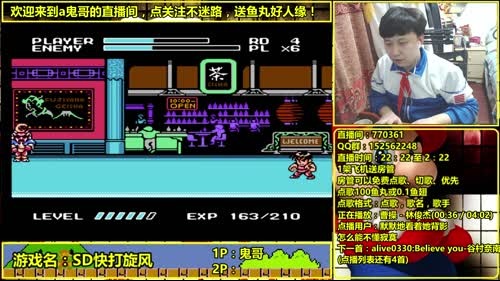 a鬼哥晒脸勇闯FC，毁童年毁三观 2017-03-23 22点场