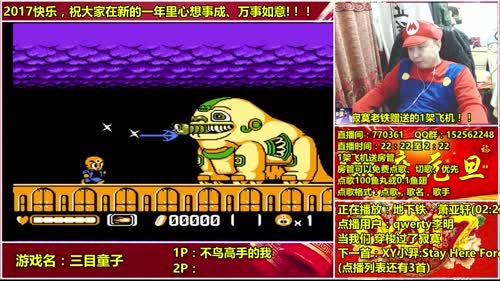 a鬼哥晒脸勇闯FC，毁童年毁三观 2017-01-14 03点场