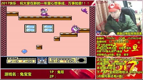 a鬼哥晒脸勇闯FC，毁童年毁三观 2017-01-14 05点场