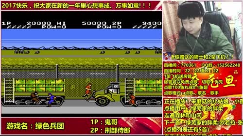 a鬼哥晒脸勇闯FC，毁童年毁三观 2017-01-20 00点场