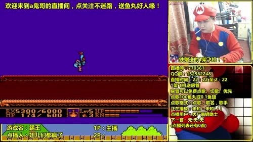 a鬼哥晒脸勇闯FC，毁童年毁三观 2017-04-09 03点场