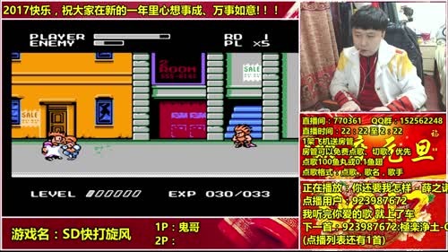 a鬼哥晒脸勇闯FC，毁童年毁三观 2017-01-16 06点场