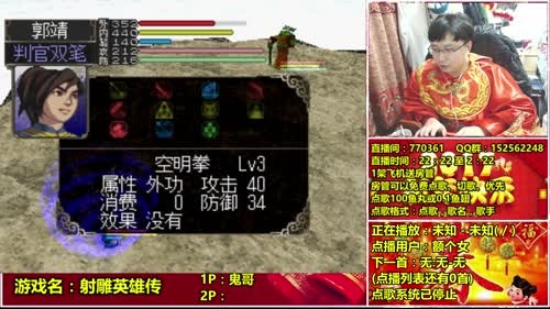 a鬼哥晒脸勇闯FC，毁童年毁三观 2017-01-31 02点场