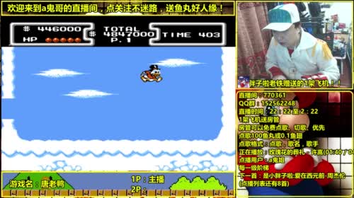 a鬼哥晒脸勇闯FC，毁童年毁三观 2017-04-18 22点场