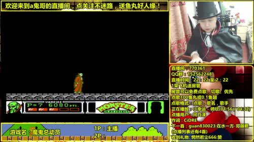 a鬼哥晒脸勇闯FC，毁童年毁三观 2017-04-29 23点场