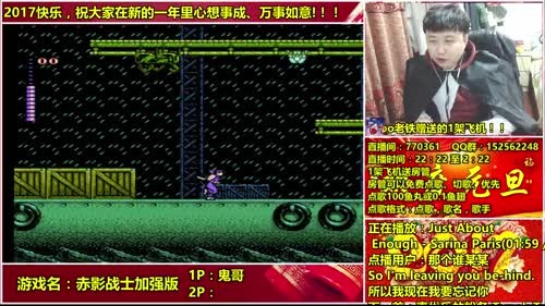 a鬼哥晒脸勇闯FC，毁童年毁三观 2017-01-12 22点场