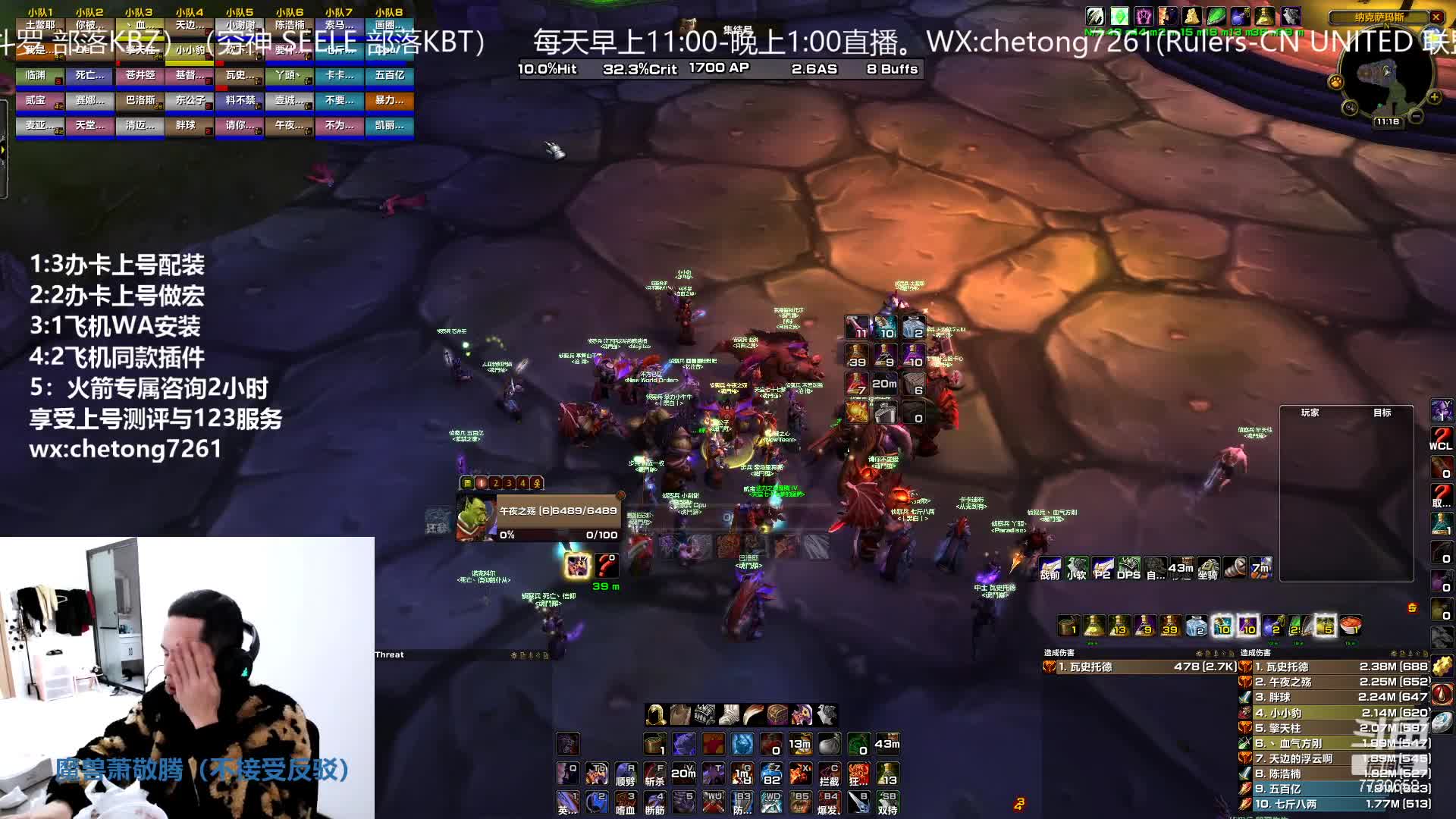 【2021-01-01 10点场】魔兽李佳琦：NAXX无世界BUFF如何输出