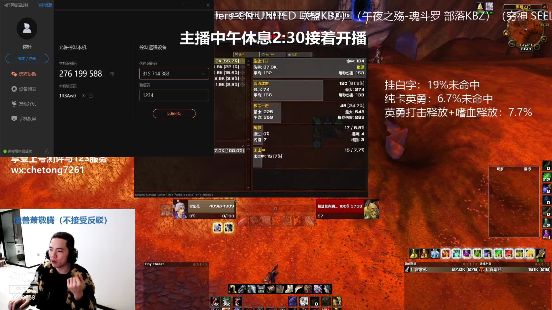 【2021-01-01 12点场】魔兽李佳琦：NAXX狂暴战如何输出