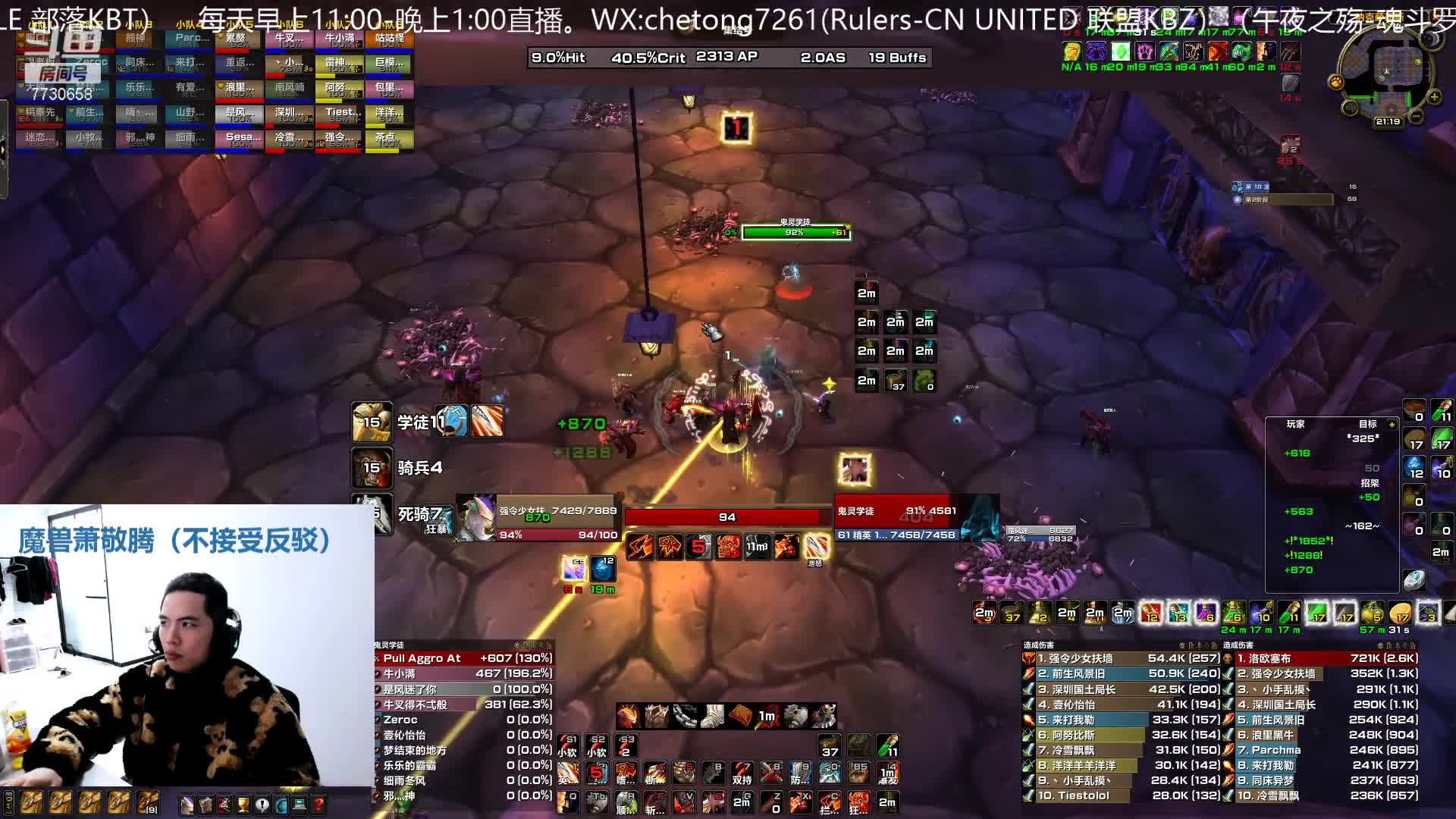 【2021-01-01 20点场】魔兽李佳琦：NAXX狂暴战疯狂输出第一视角