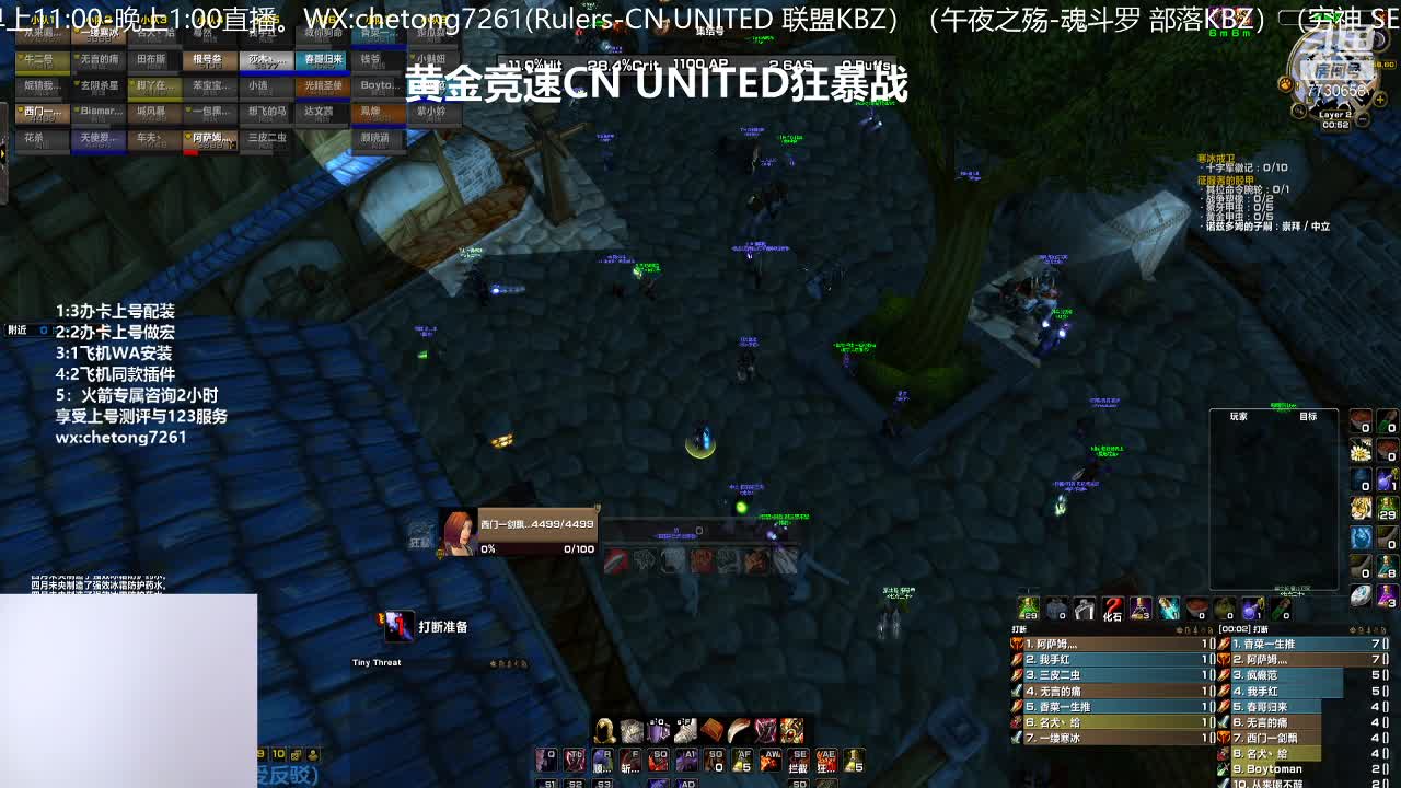 【2020-12-29 00点场】魔兽李佳琦：CN UNITED狂暴战Rulers