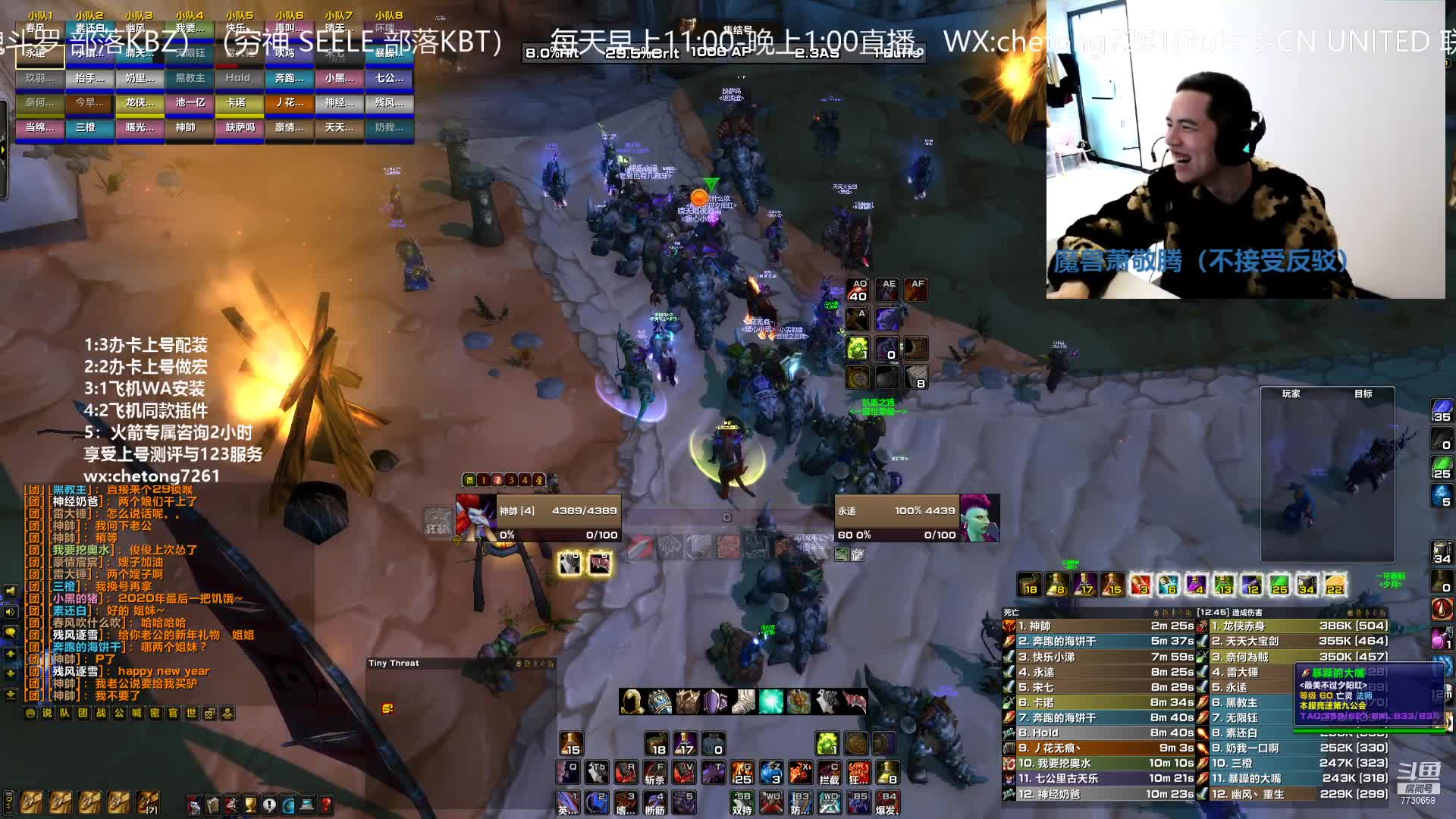 【2020-12-31 00点场】魔兽李佳琦：NAXX老克到底会出啥！