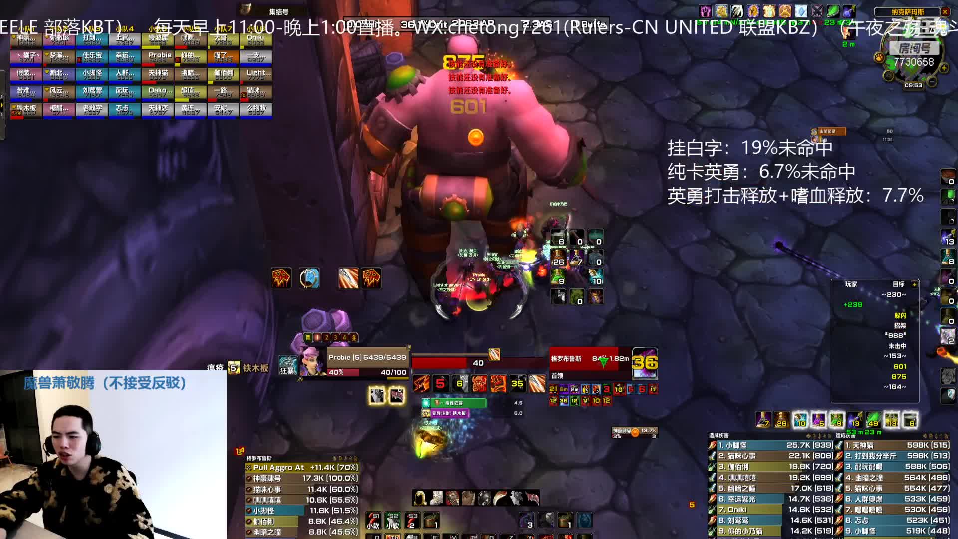 【2020-12-30 09点场】魔兽李佳琦：狂暴战无世界BUFF出发NAXX