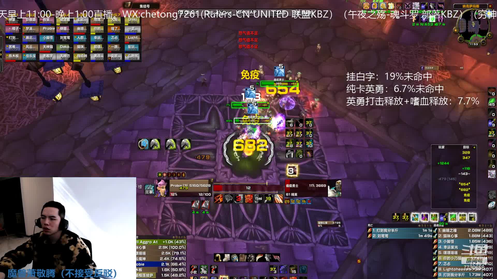 【2020-12-30 11点场】魔兽李佳琦：狂暴战无世界BUFF出发NAXX