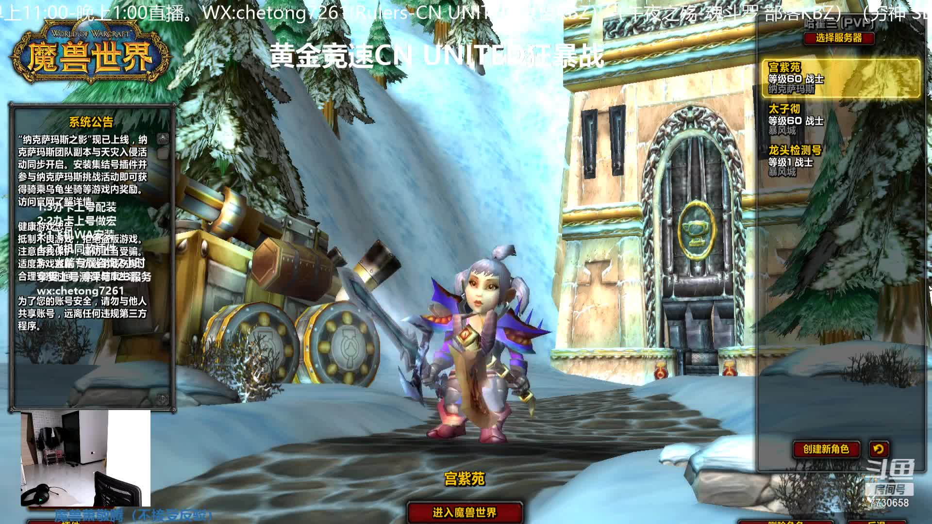 【2020-12-29 08点场】魔兽李佳琦：NAXX狂暴战野团如何暴力输出