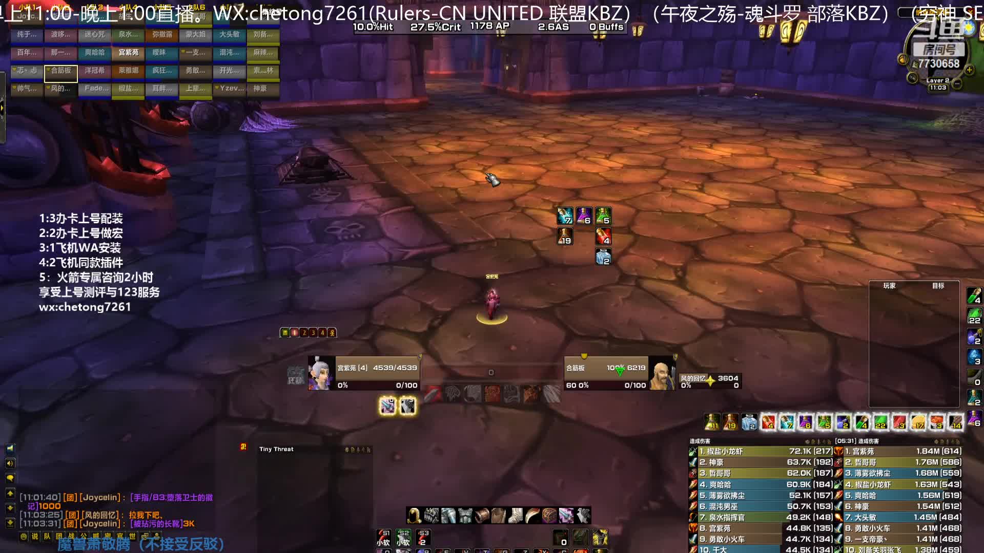 【2020-12-29 10点场】魔兽李佳琦：NAXX狂暴战野团如何暴力输出