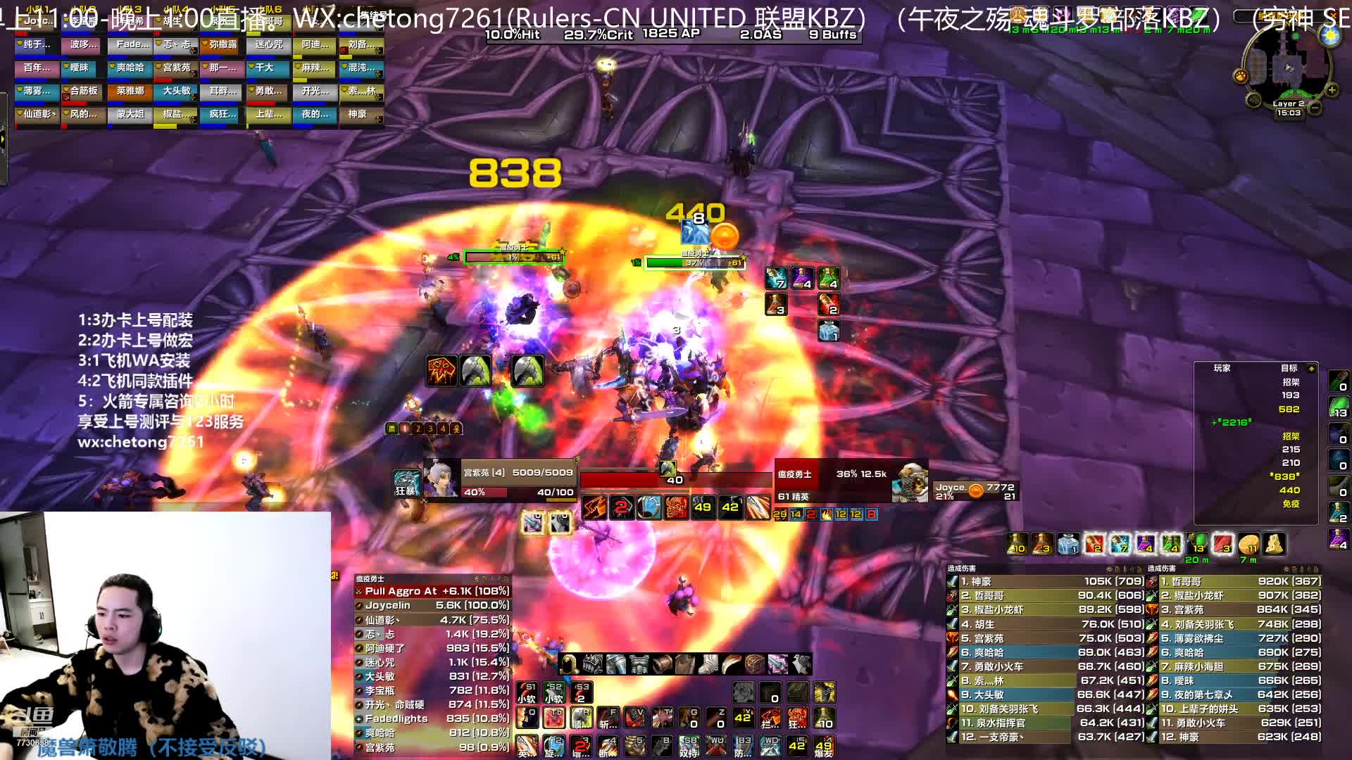 【2020-12-29 14点场】魔兽李佳琦：NAXX狂暴战野团如何暴力输出