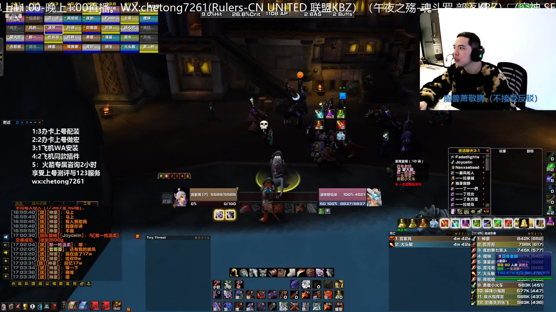 【2020-12-29 16点场】魔兽李佳琦：NAXX狂暴战野团如何暴力输出