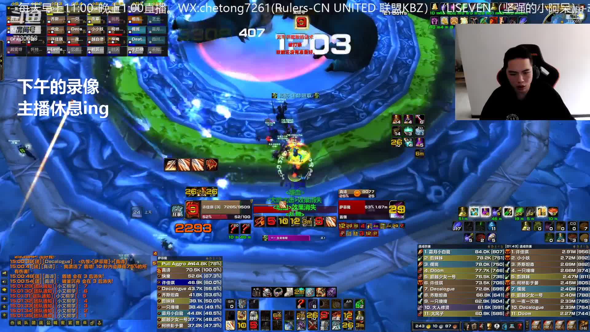 【2021-03-27 18点场】魔兽李佳琦：NAXX竞速下午1:30开干！